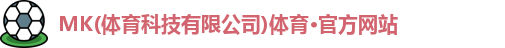 mksport体育